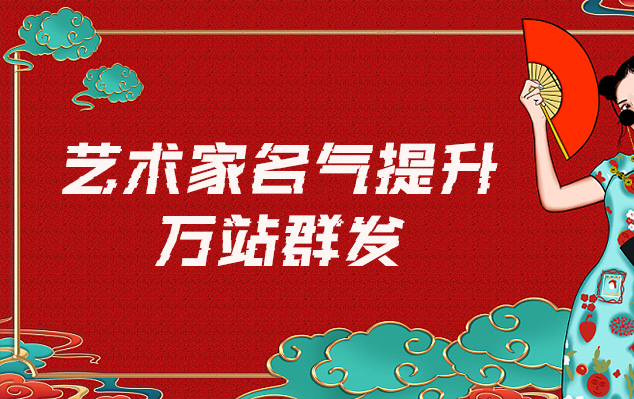 墨玉县-网络推广对书法家名气的重要性
